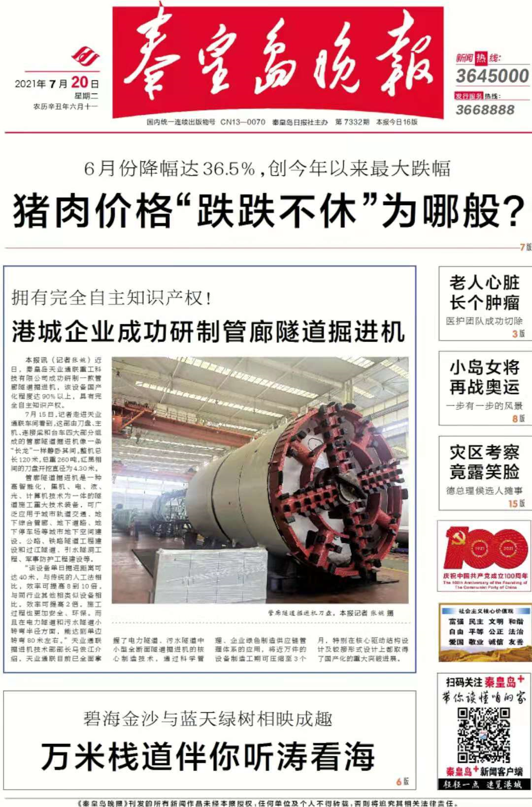 问鼎国际(中国区)有限公司 - 官方网站