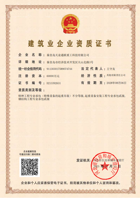 问鼎国际(中国区)有限公司 - 官方网站