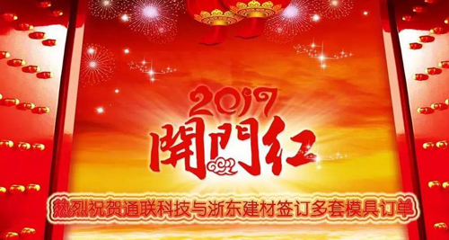 20170106093058_20259 问鼎国际(中国区)有限公司 - 官方网站