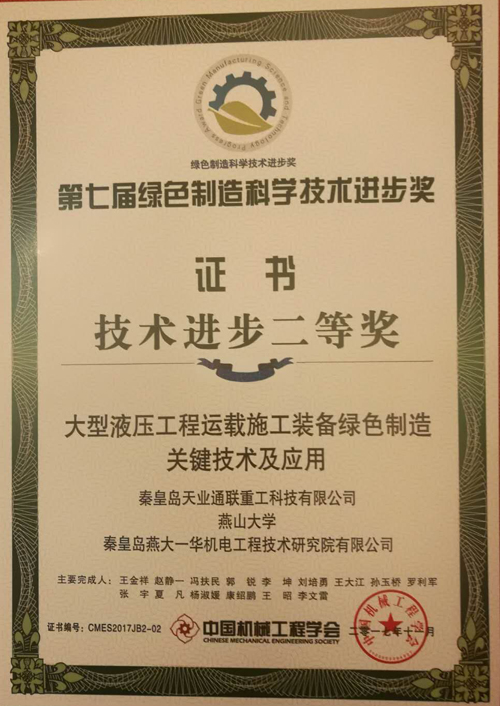 20171113161215_40899 问鼎国际(中国区)有限公司 - 官方网站